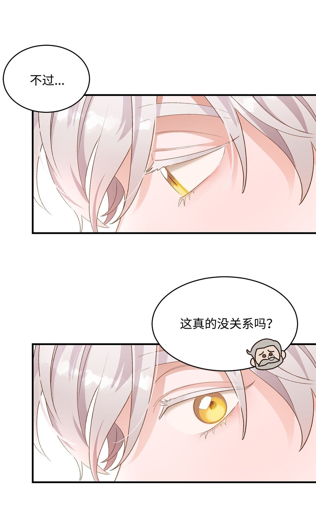 18 殿下的情人是谁