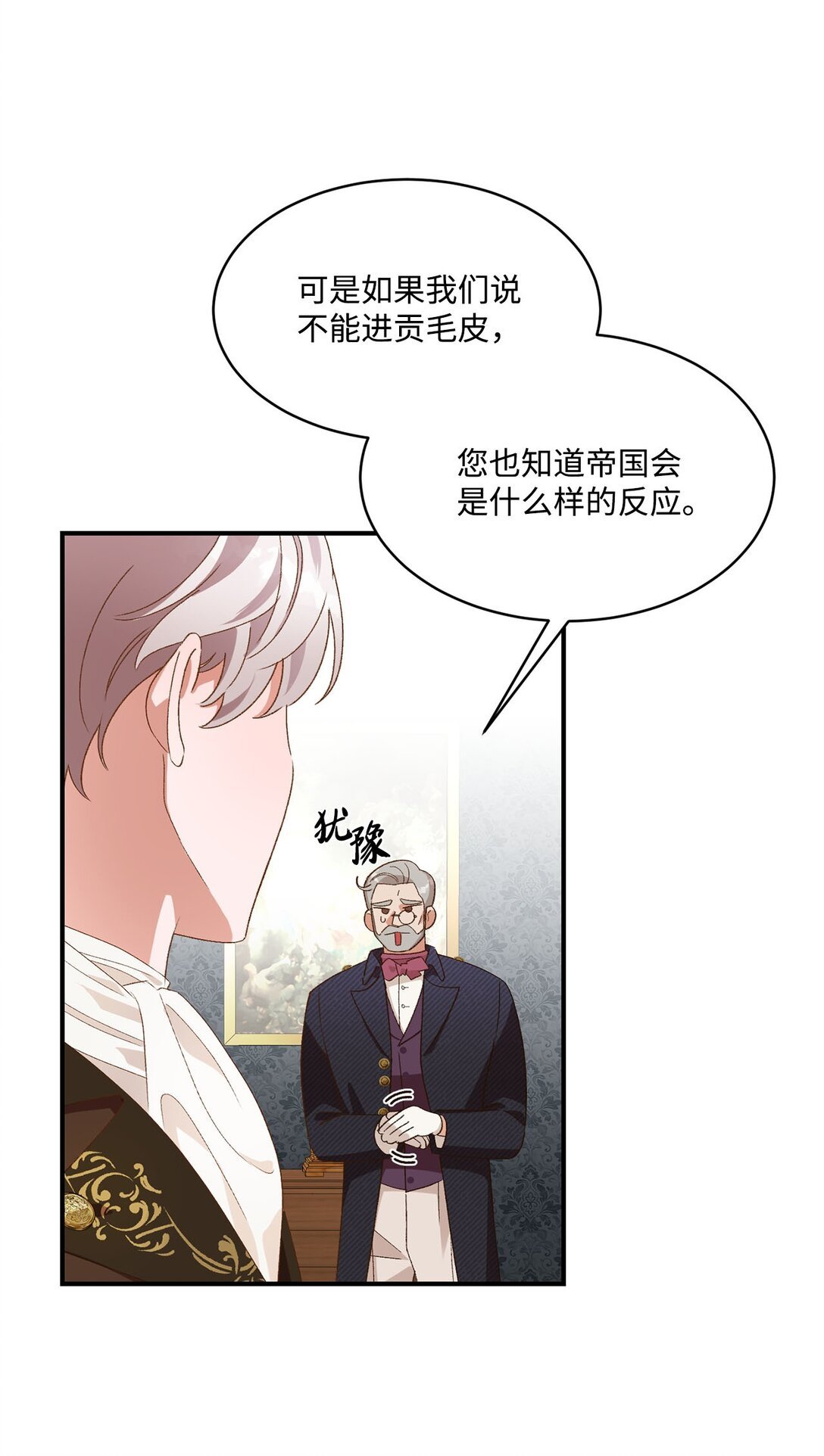 18 殿下的情人是谁