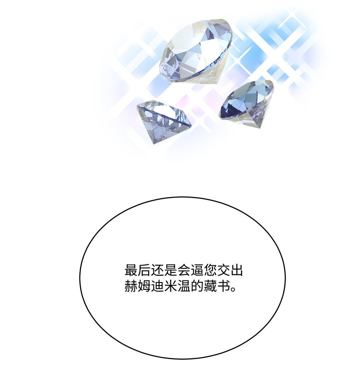 18 殿下的情人是谁