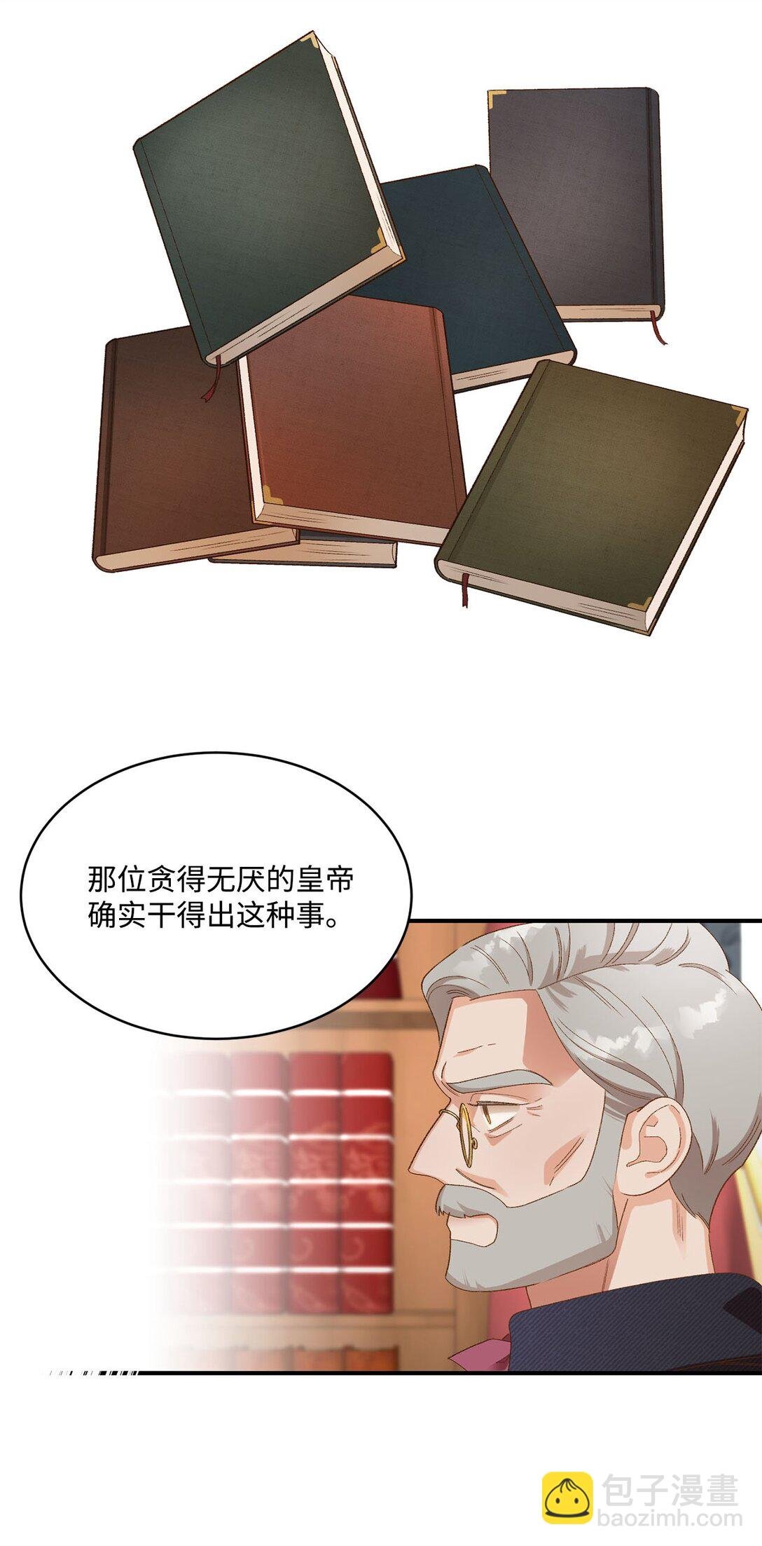 18 殿下的情人是谁