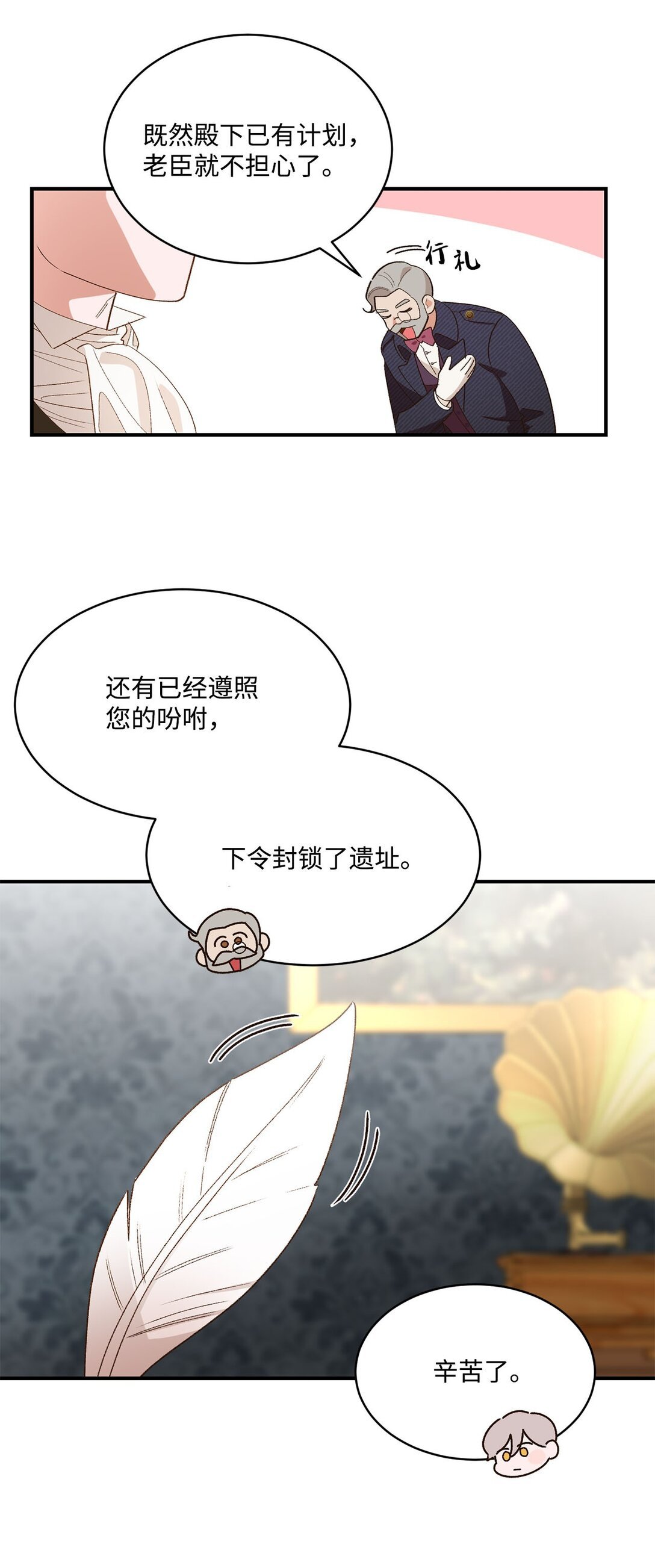 18 殿下的情人是谁