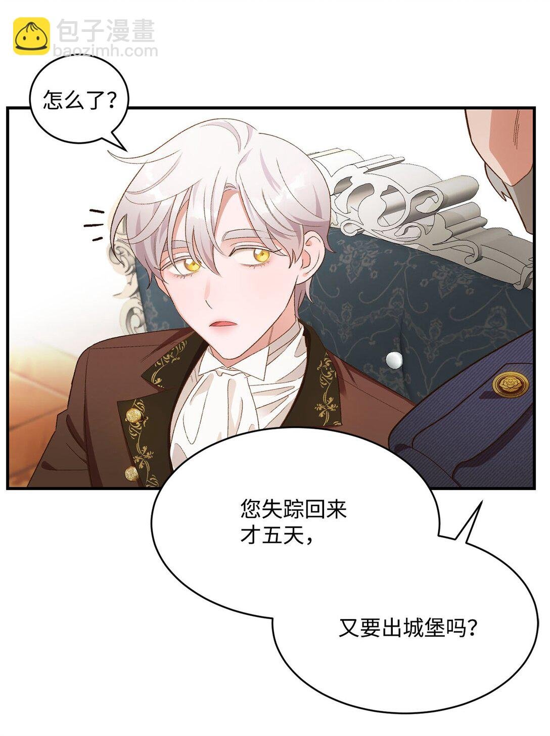 18 殿下的情人是谁