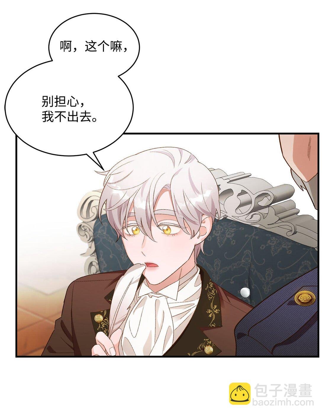 18 殿下的情人是谁
