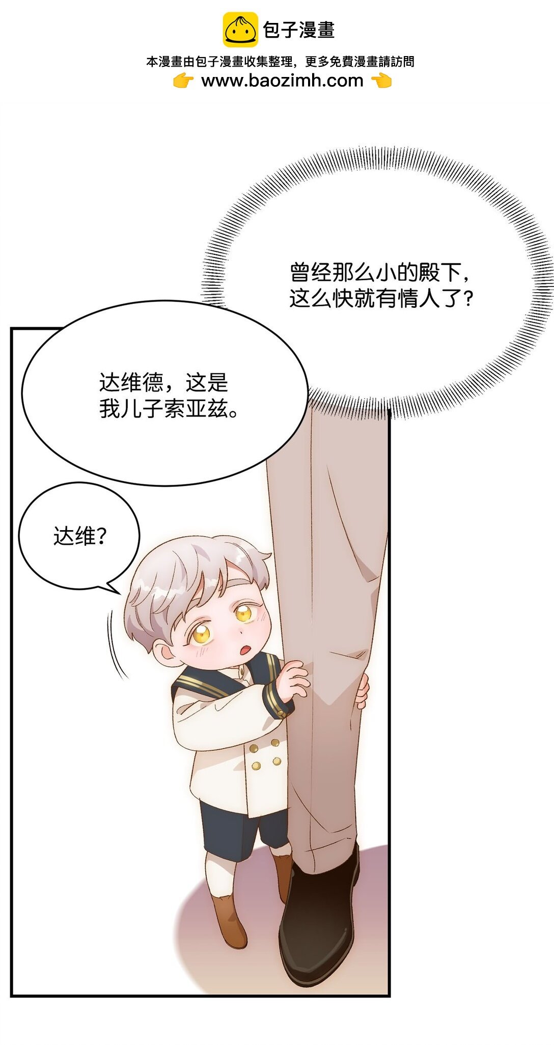 19 老臣的悲伤