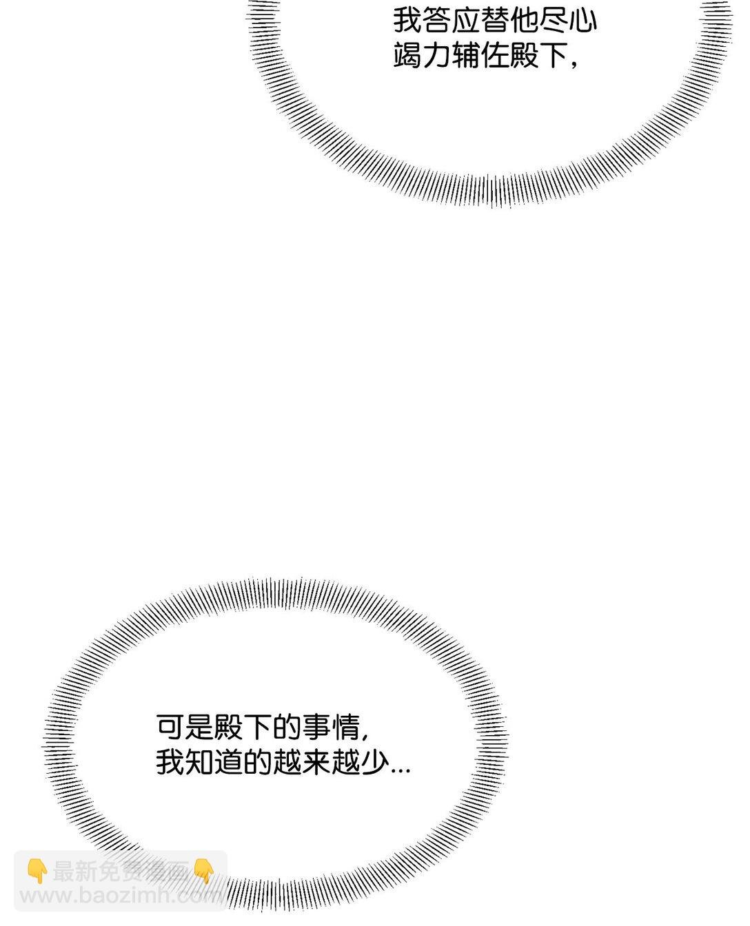 19 老臣的悲伤