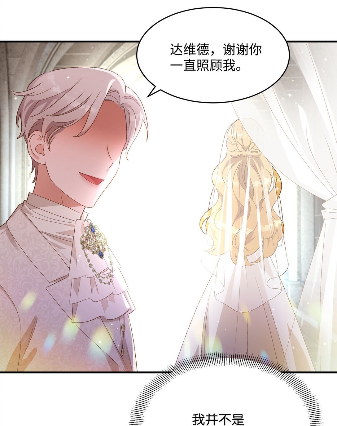 19 老臣的悲伤
