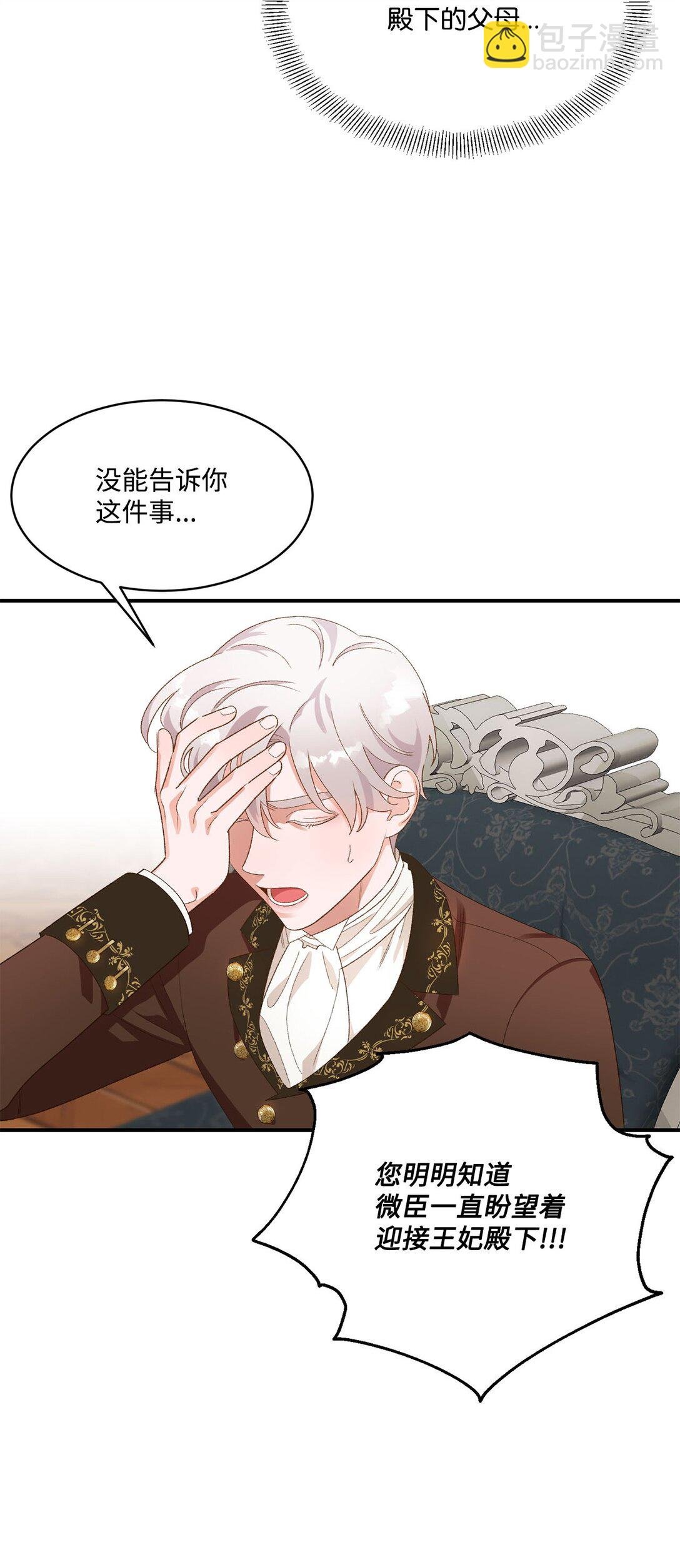 19 老臣的悲伤