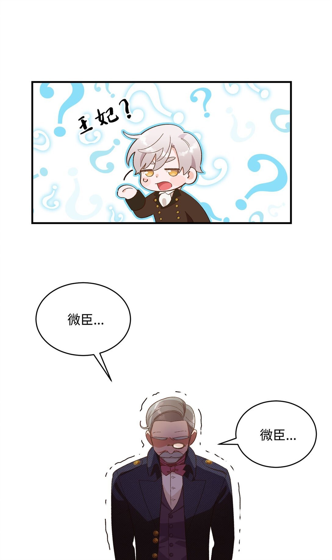 19 老臣的悲伤