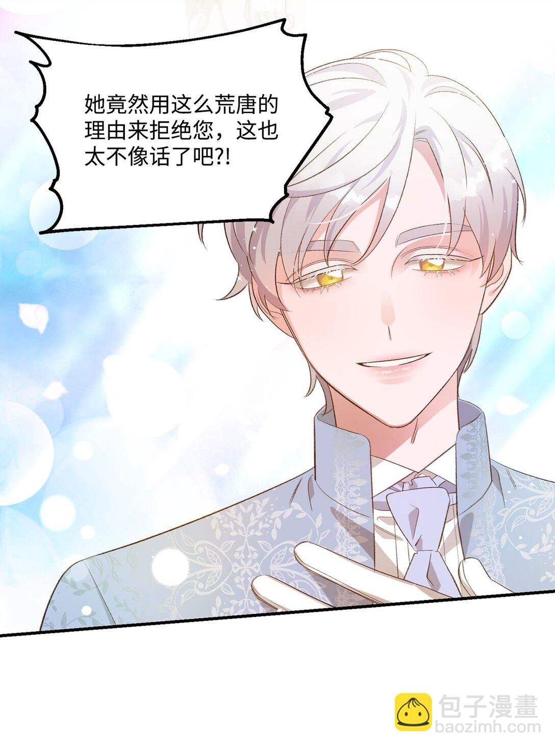 19 老臣的悲伤