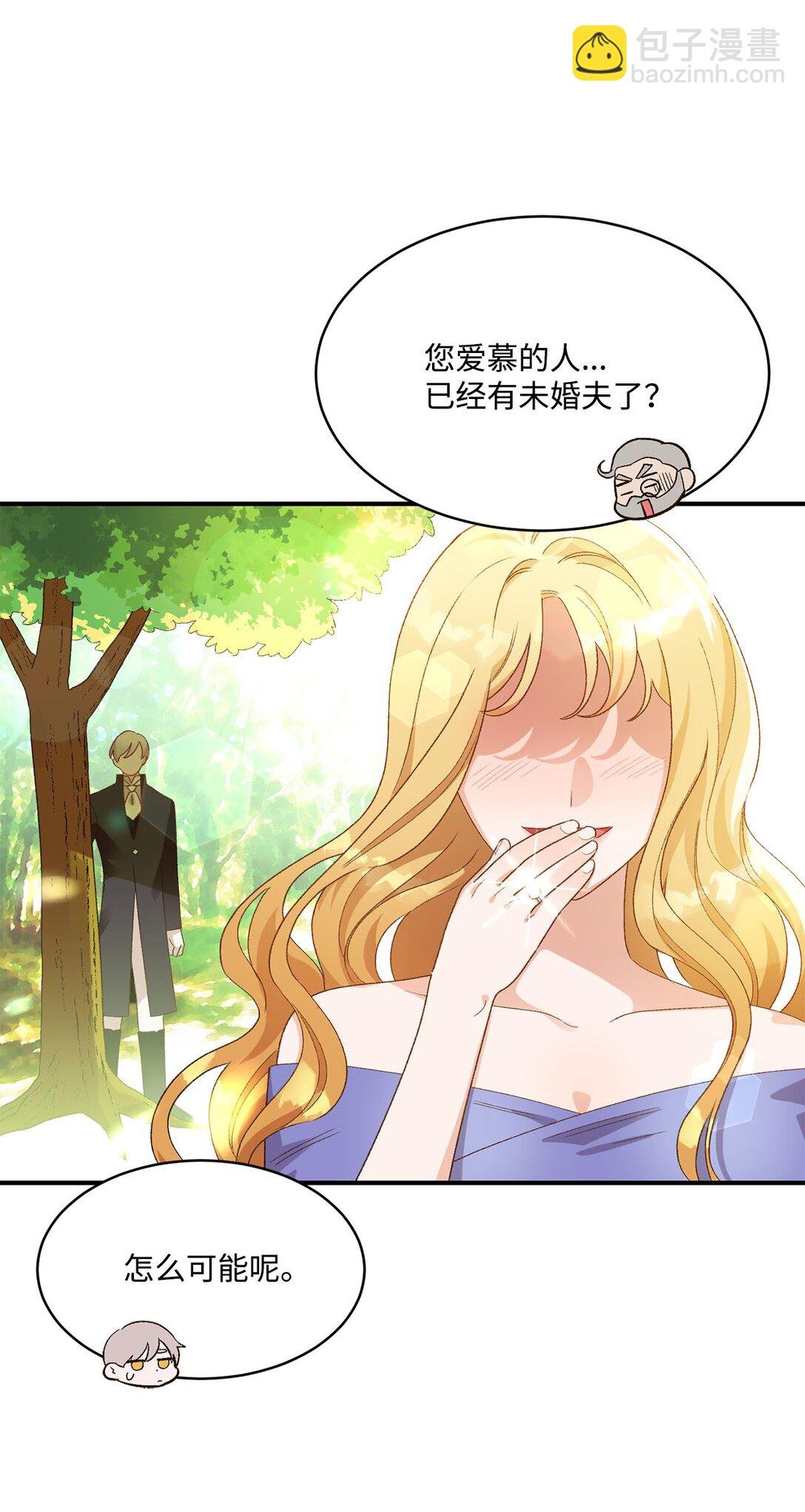 19 老臣的悲伤