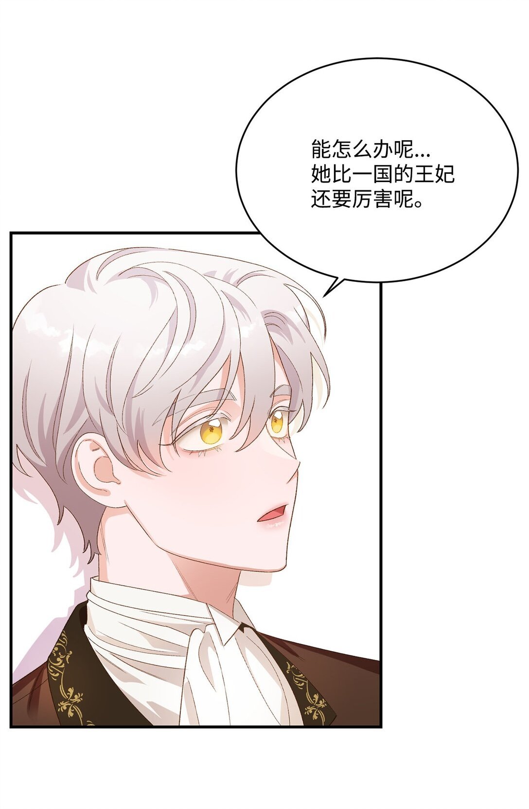 19 老臣的悲伤