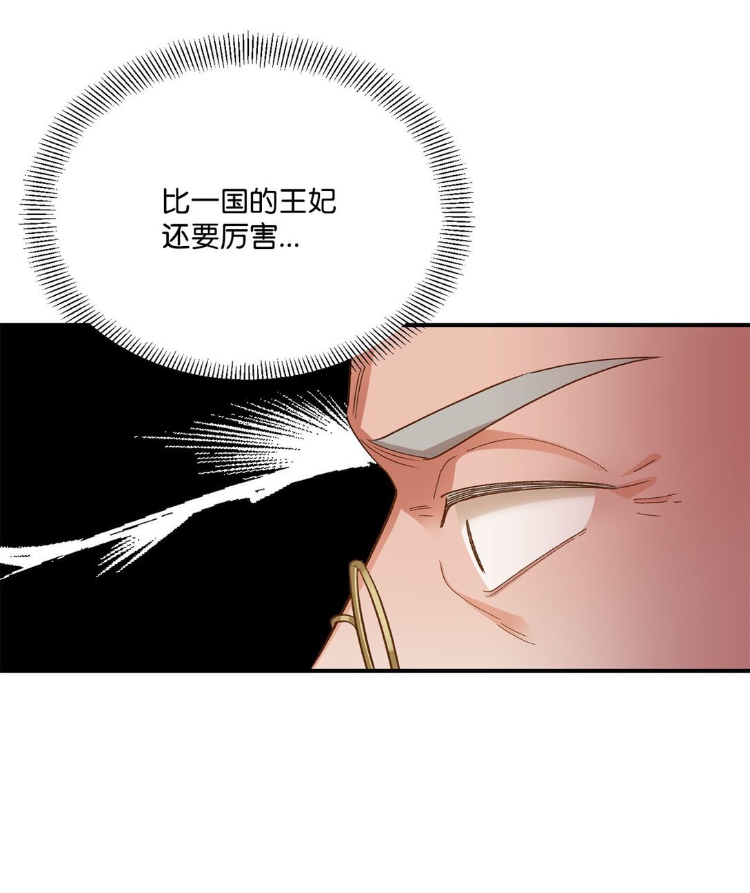 19 老臣的悲伤