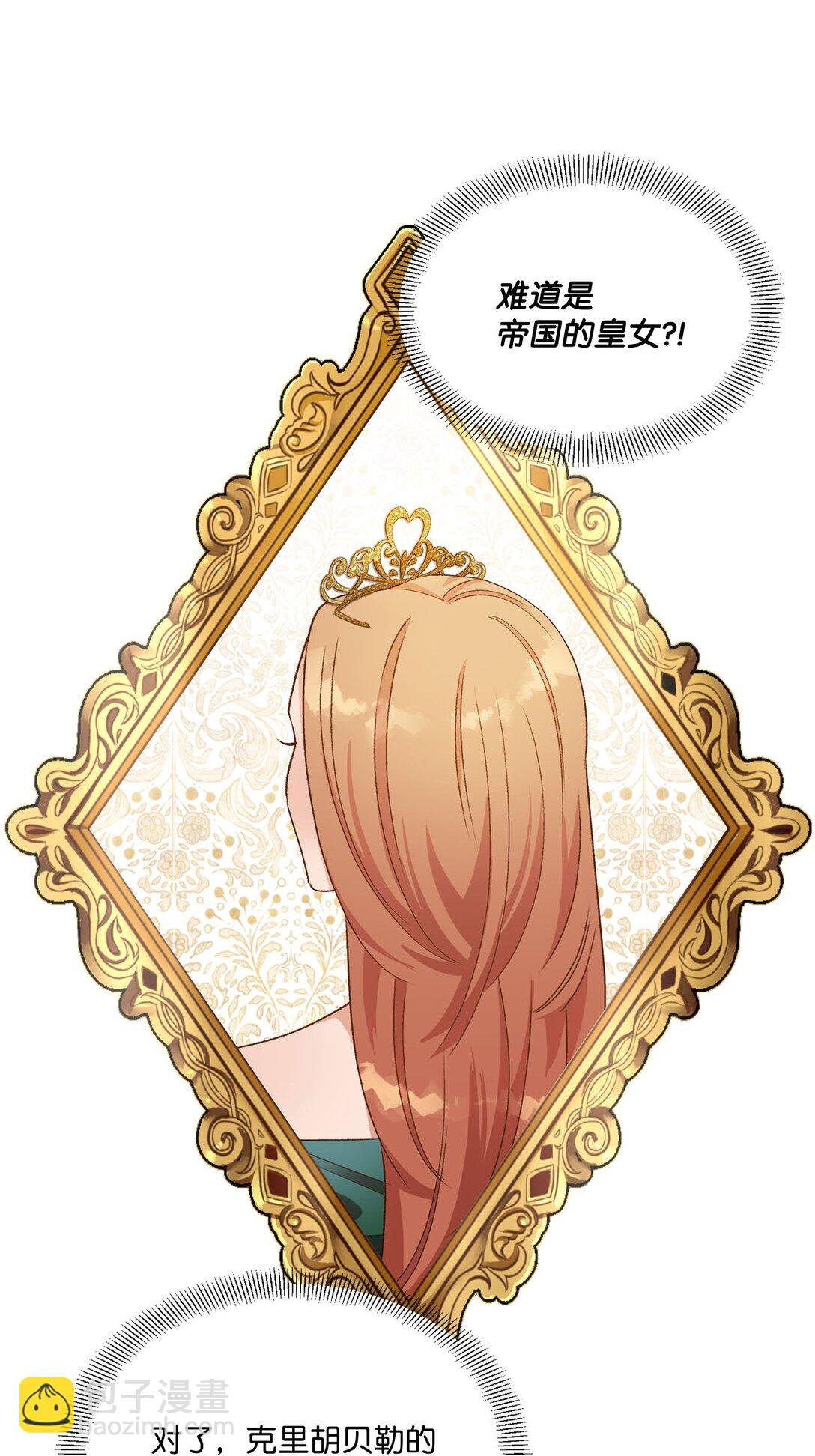 19 老臣的悲伤