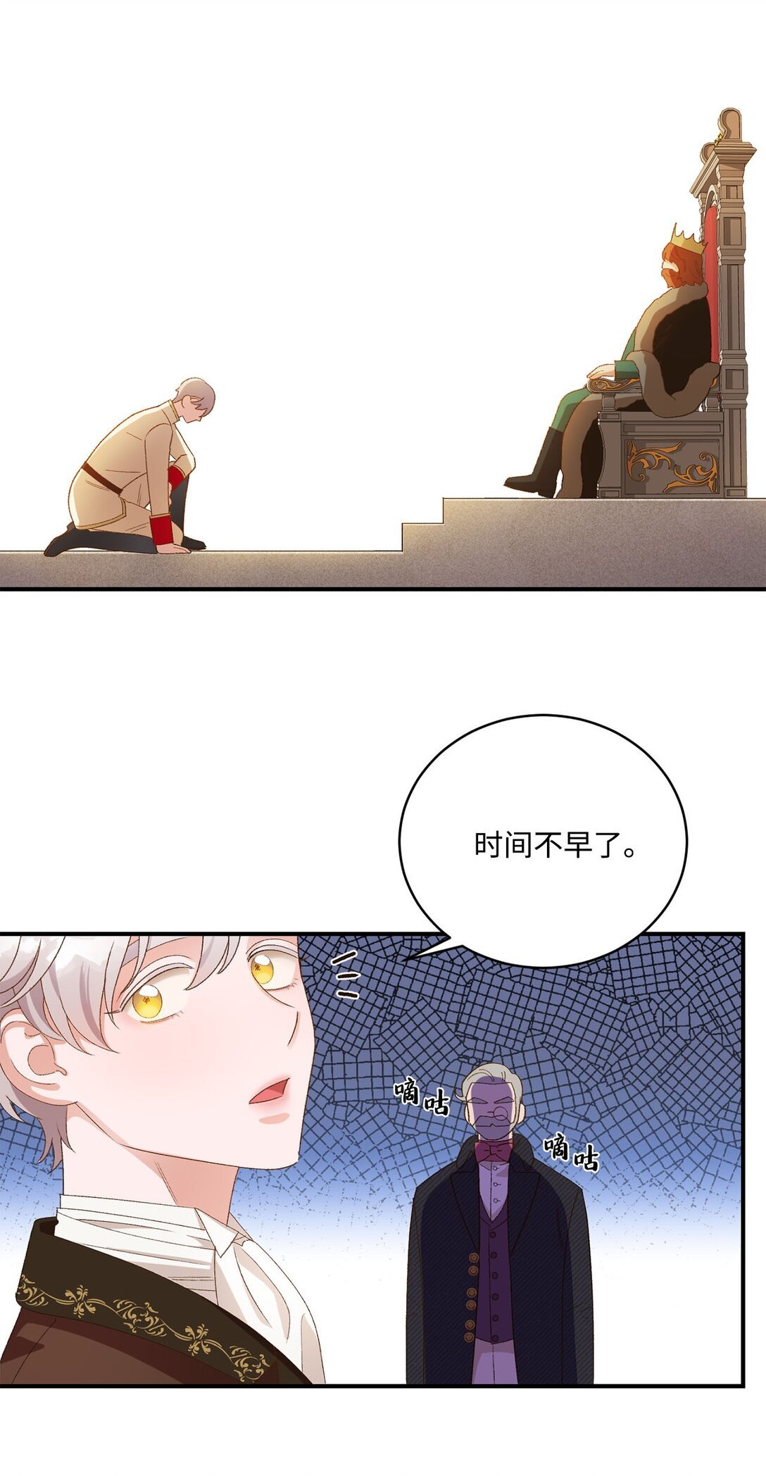 19 老臣的悲伤