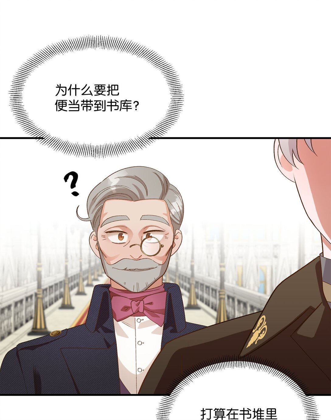 19 老臣的悲伤