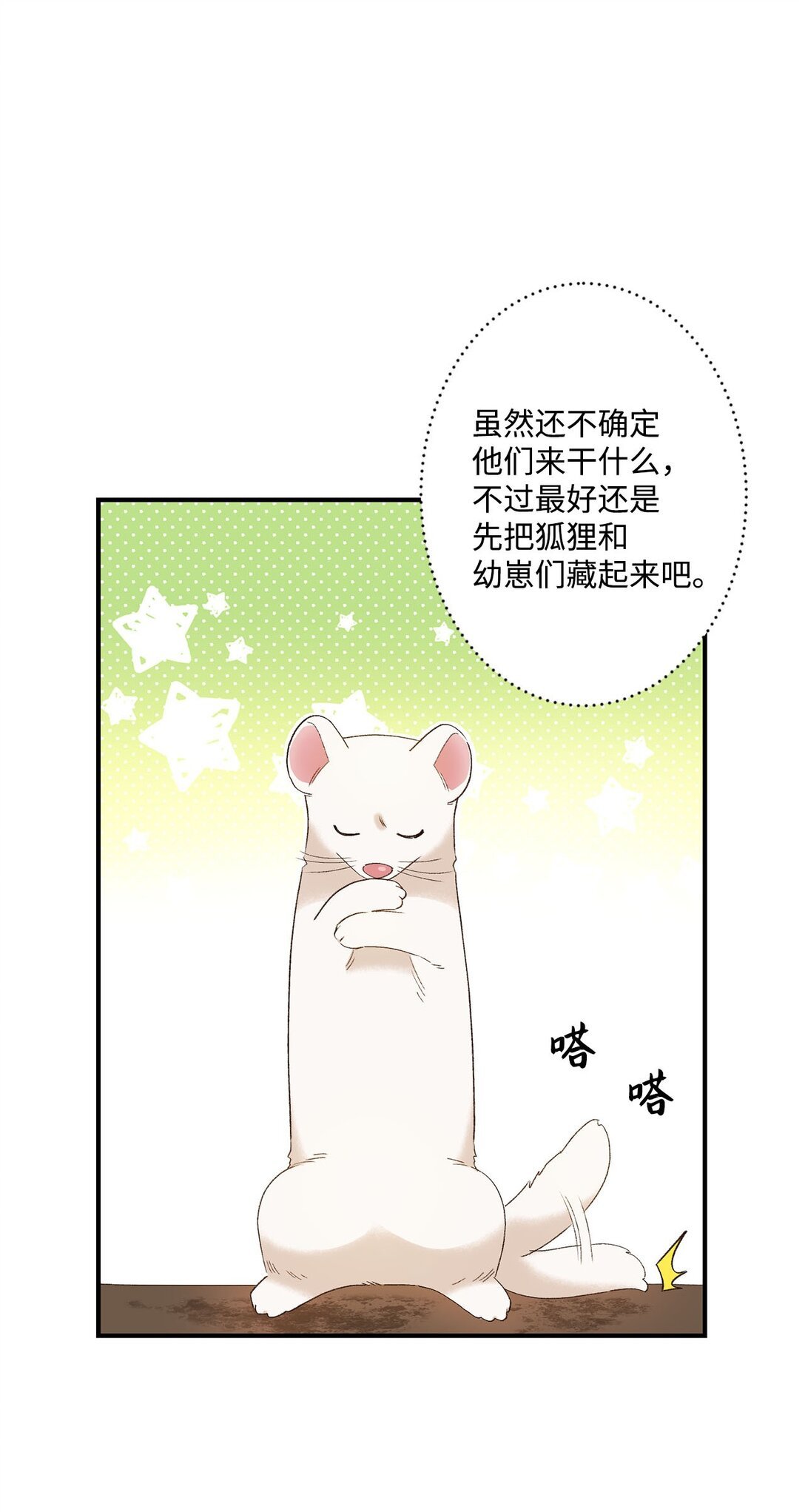 02 狼群聚集