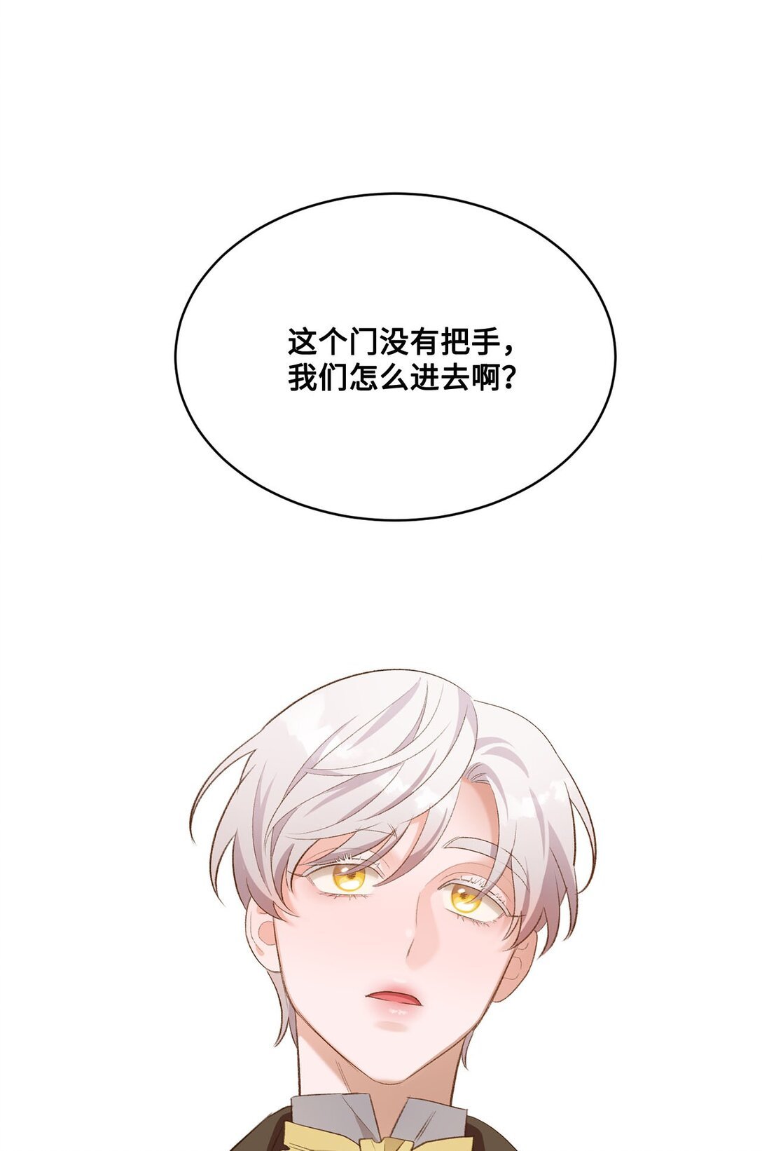 21 初代魔导师