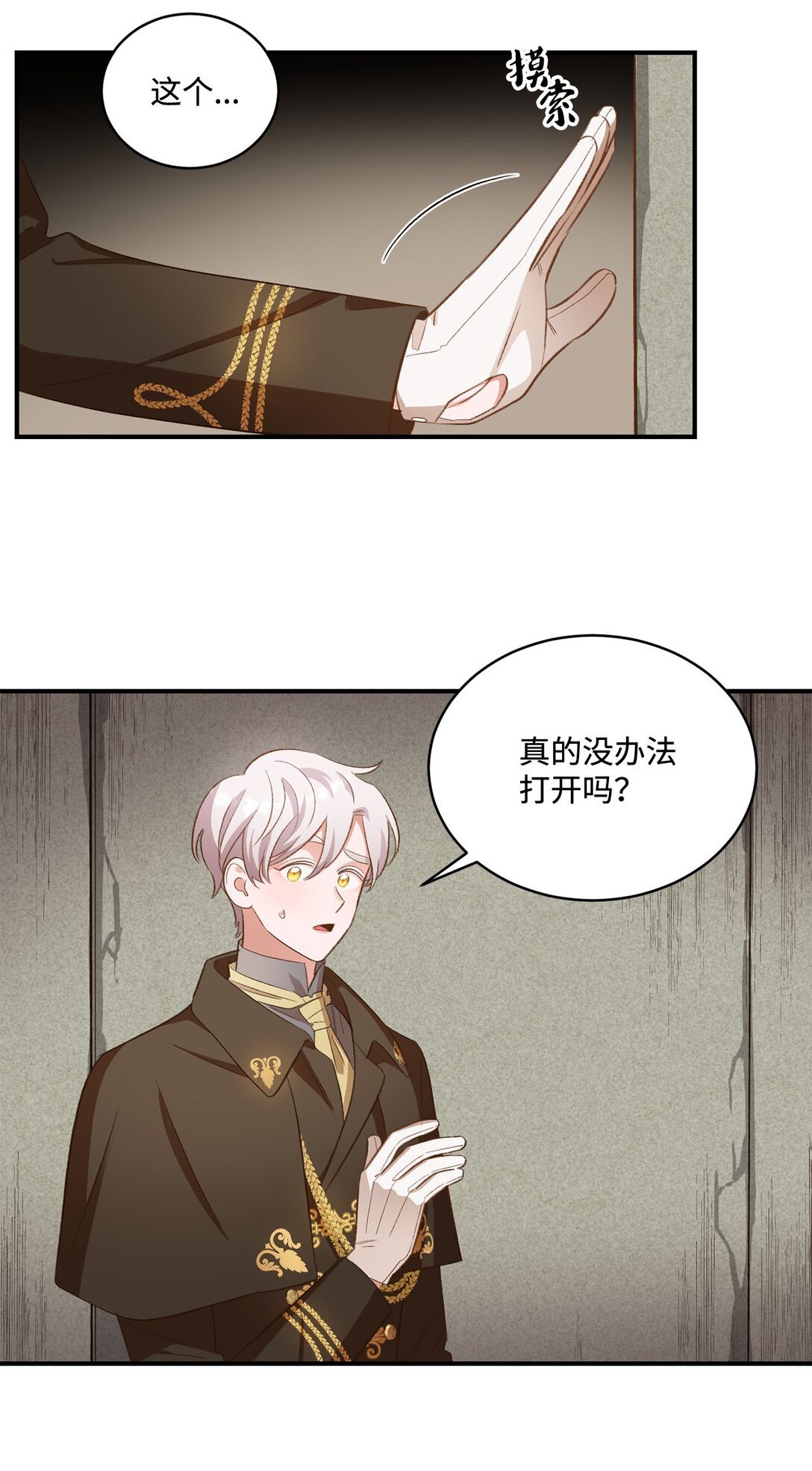 21 初代魔导师