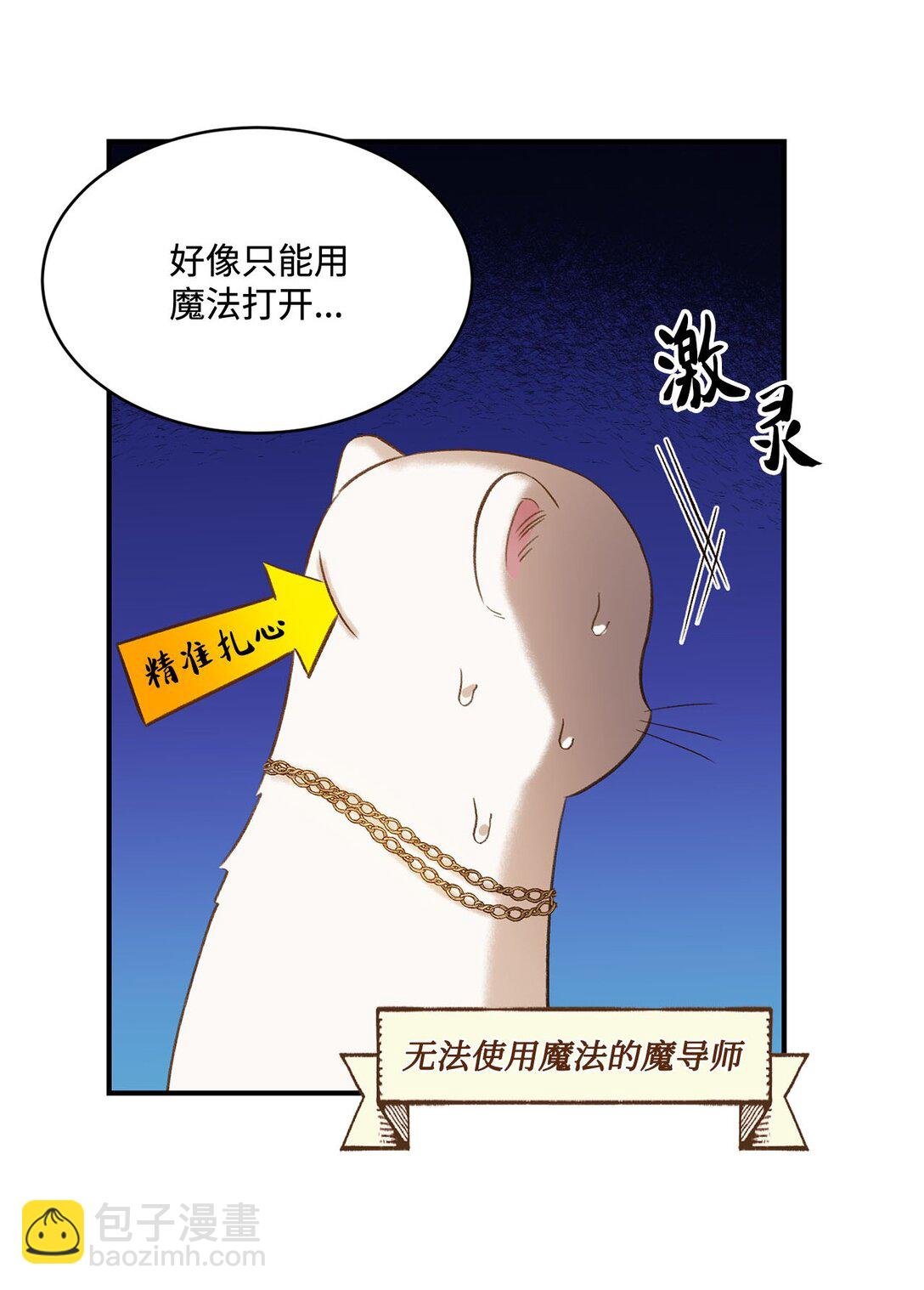 21 初代魔导师