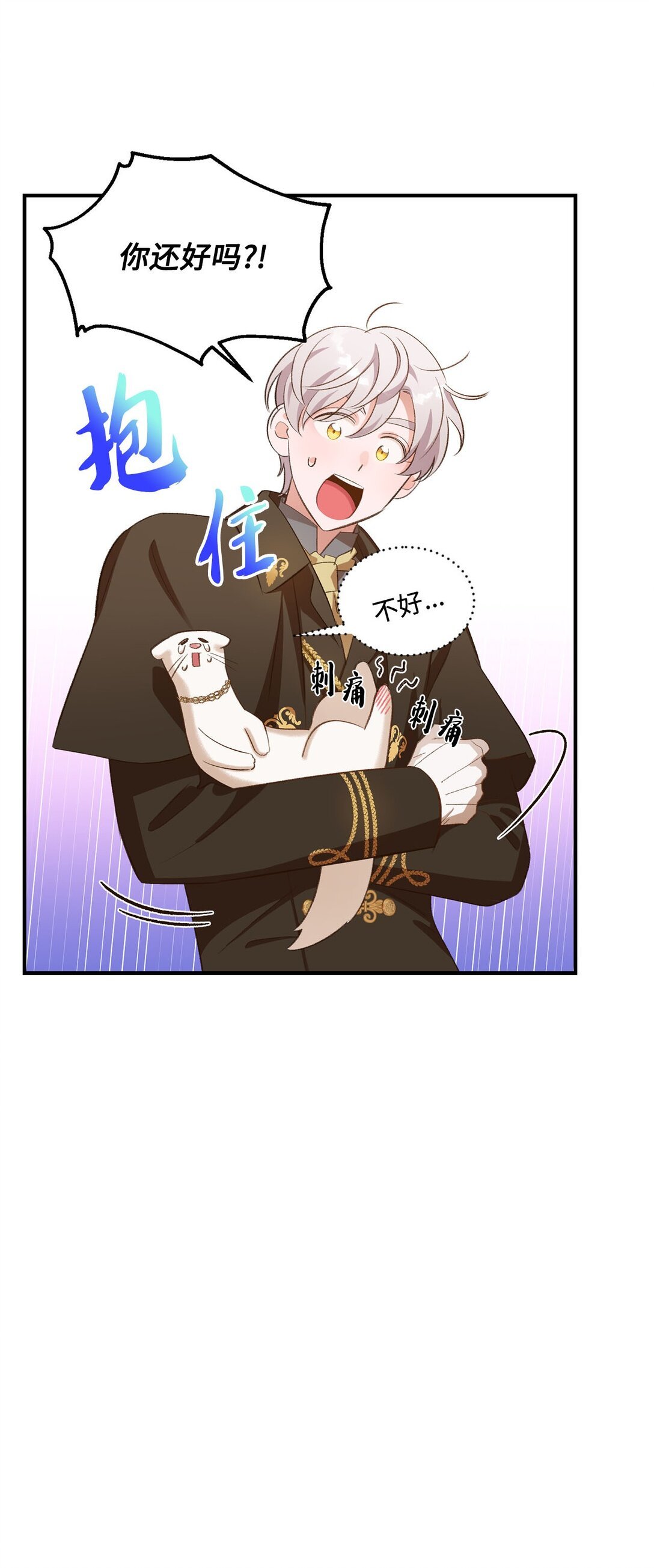21 初代魔导师