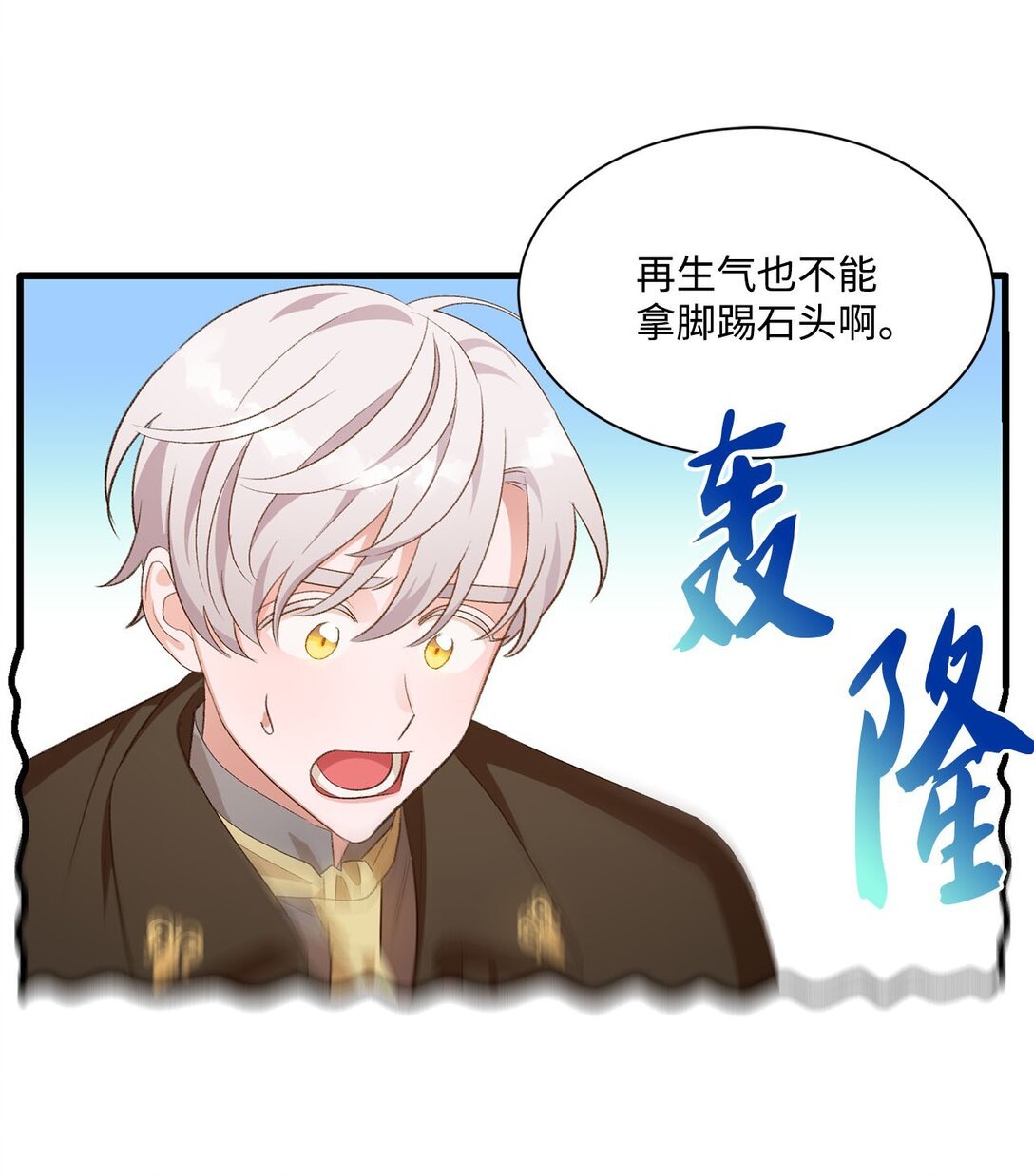 21 初代魔导师