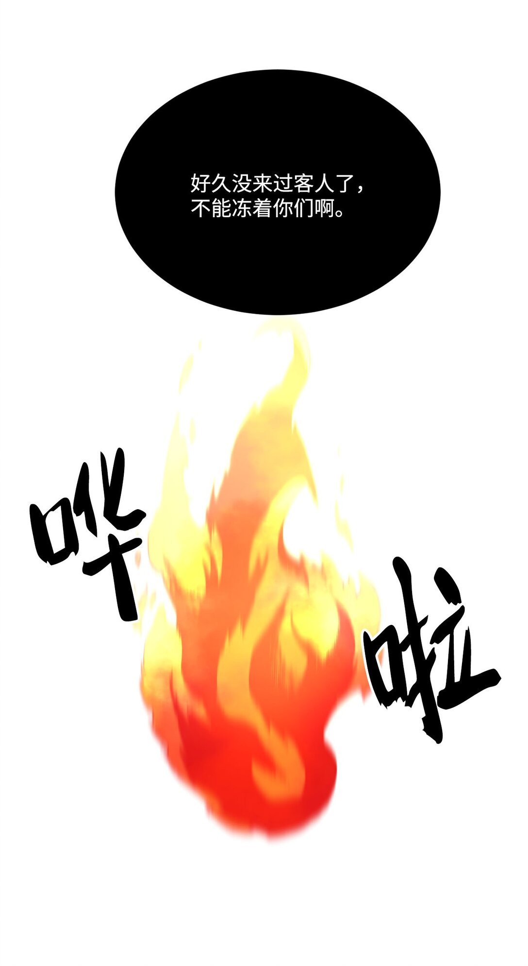 21 初代魔导师