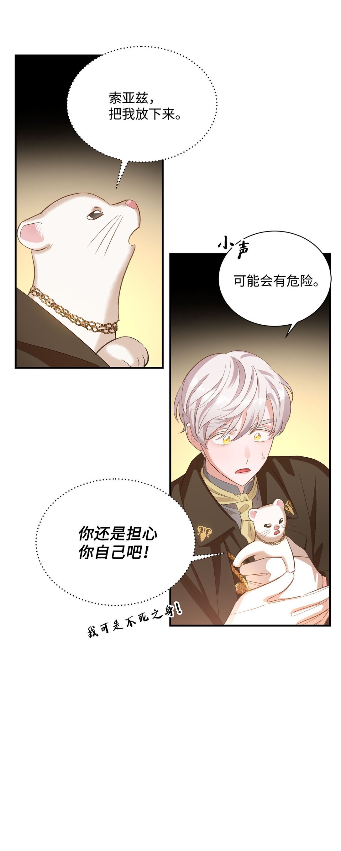 21 初代魔导师