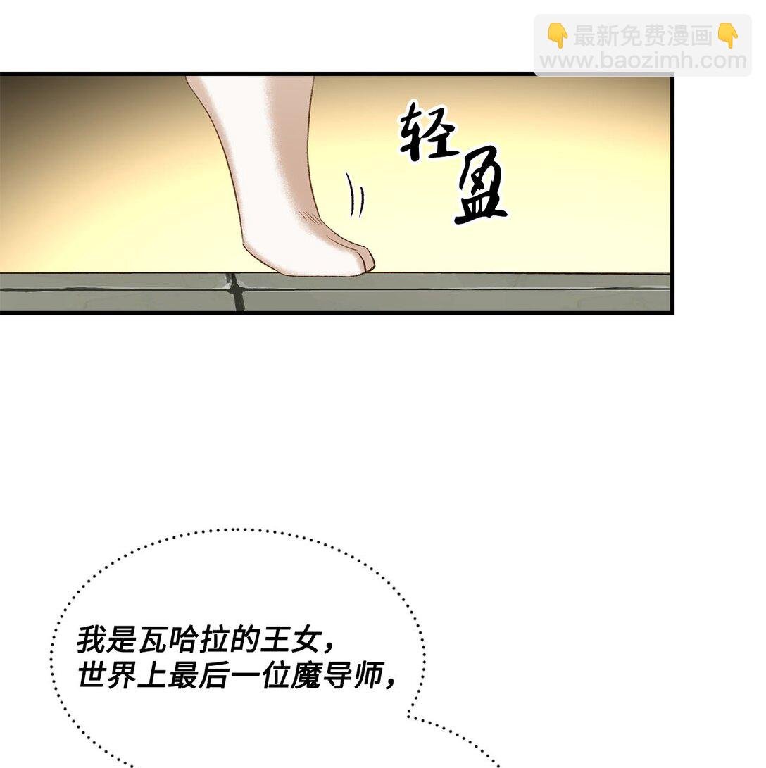 21 初代魔导师