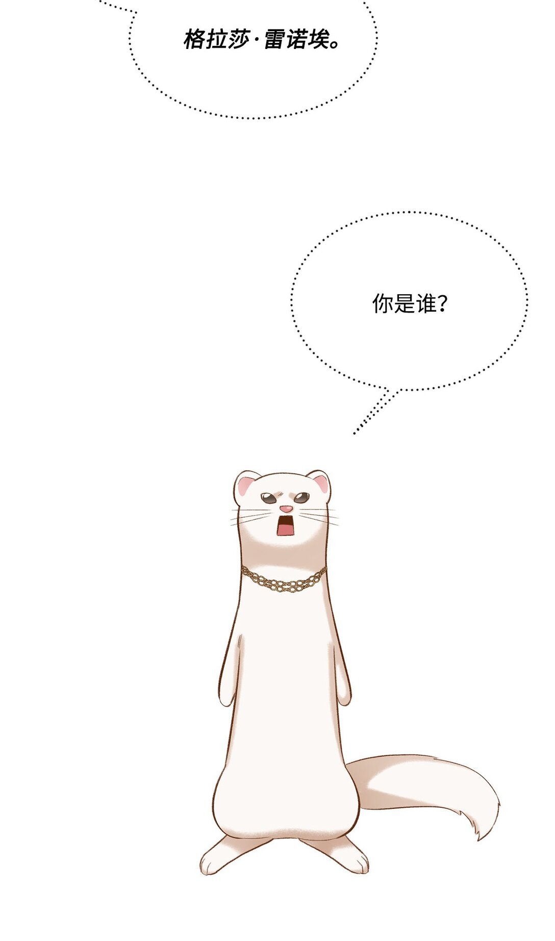 21 初代魔导师