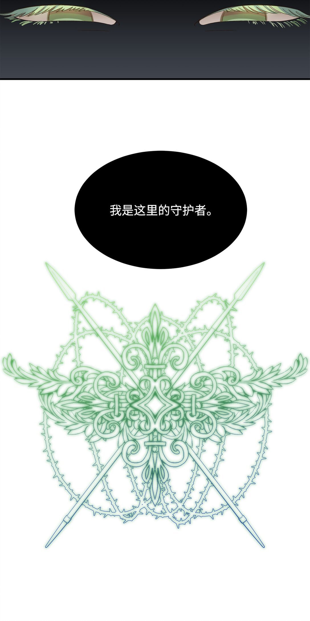 21 初代魔导师
