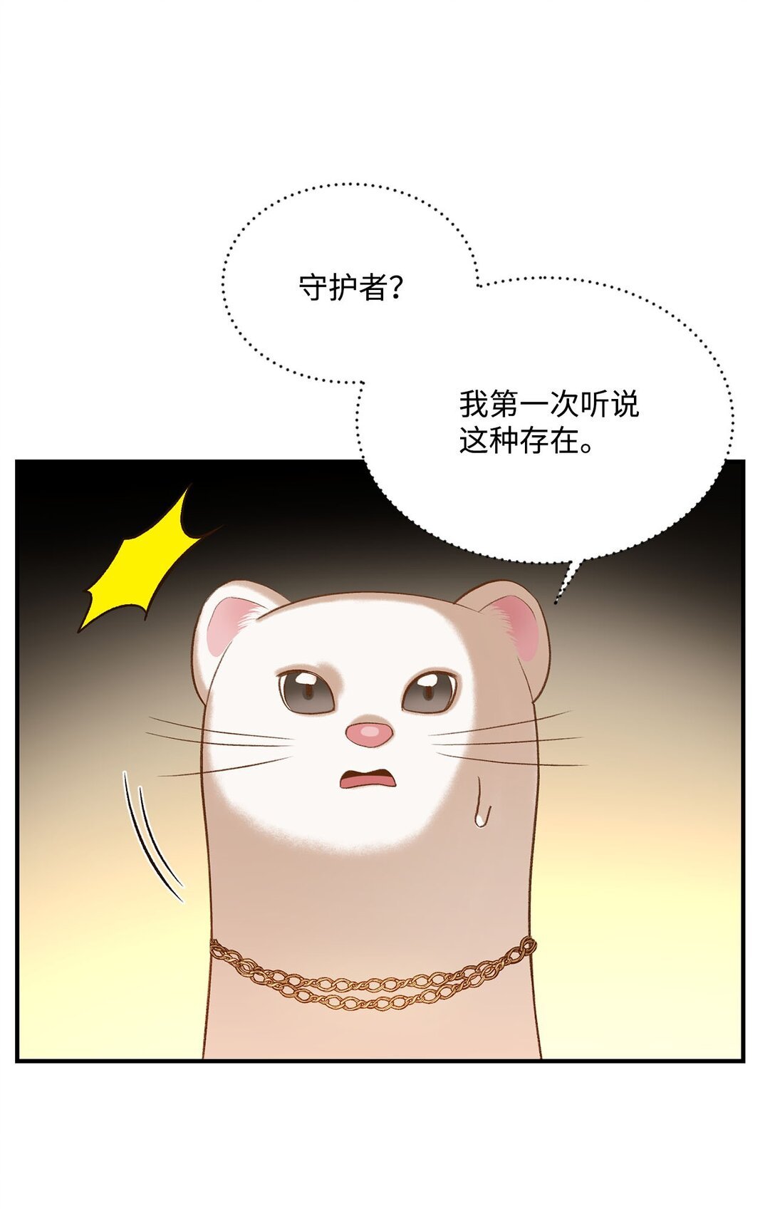 21 初代魔导师