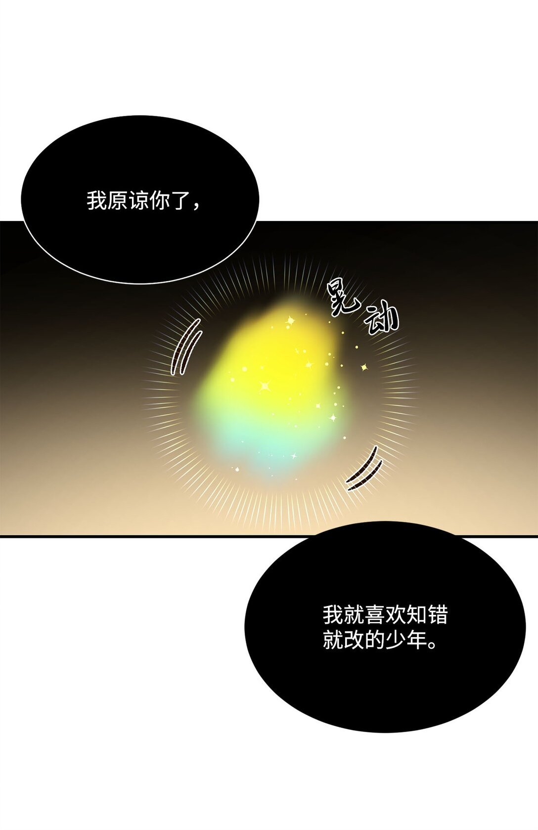 21 初代魔导师