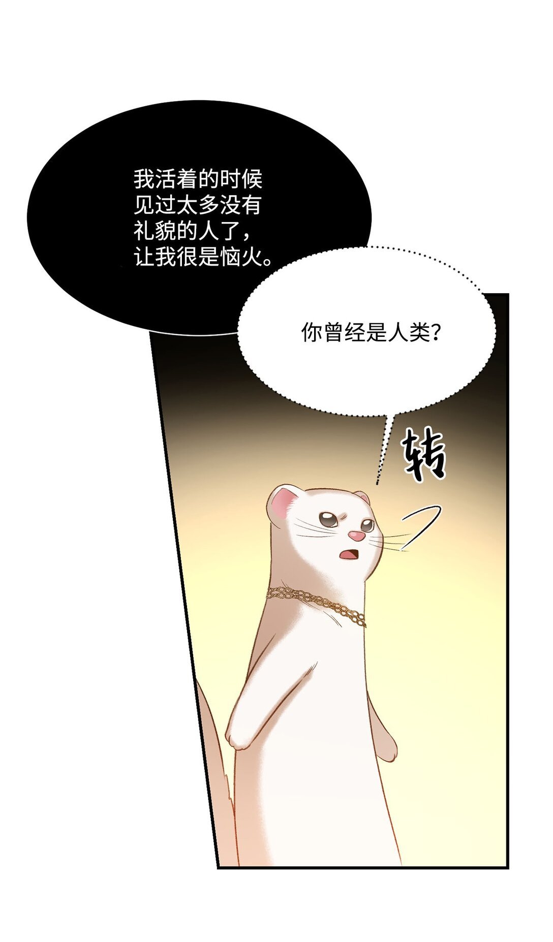 21 初代魔导师