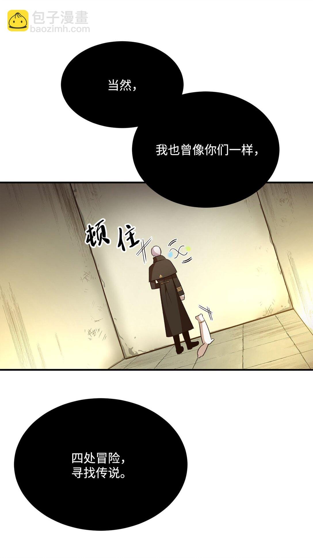 21 初代魔导师