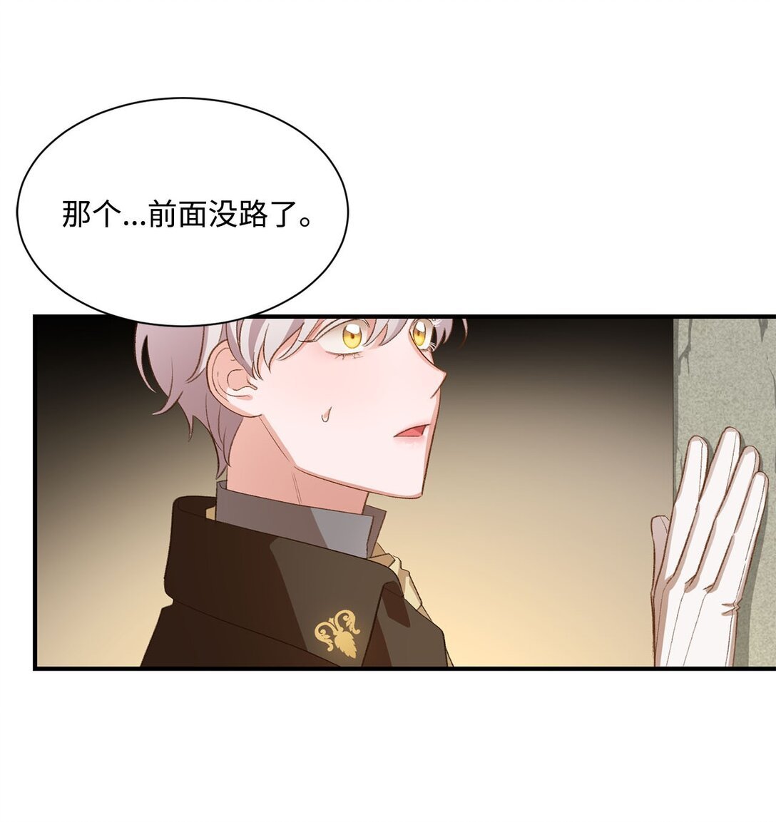 21 初代魔导师