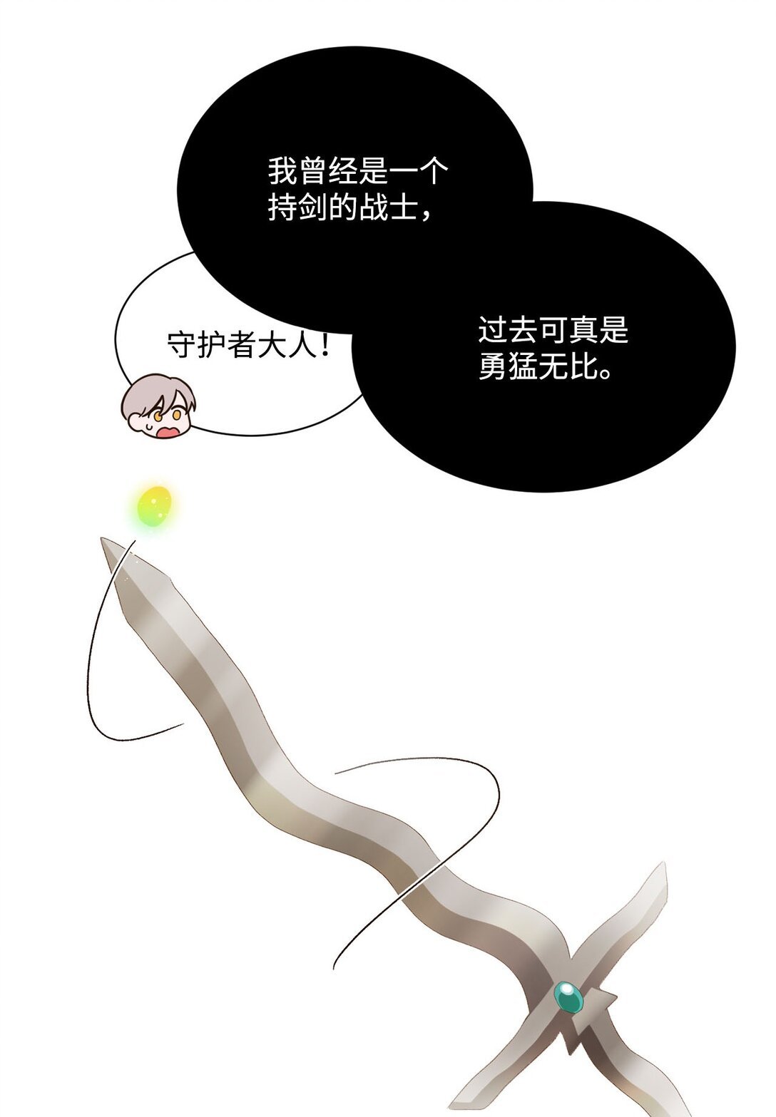 21 初代魔导师