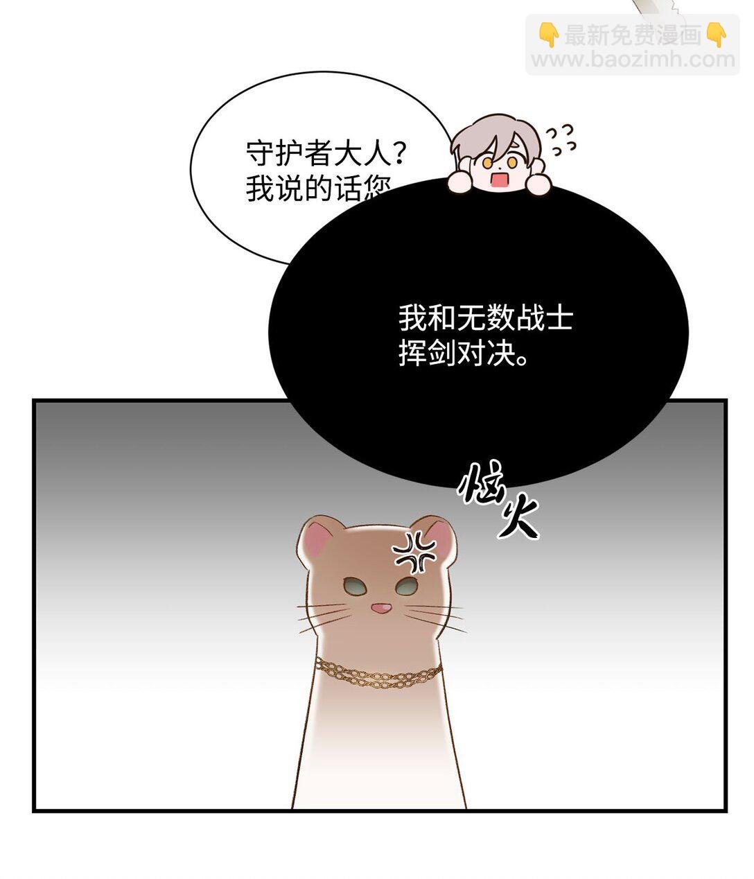 21 初代魔导师