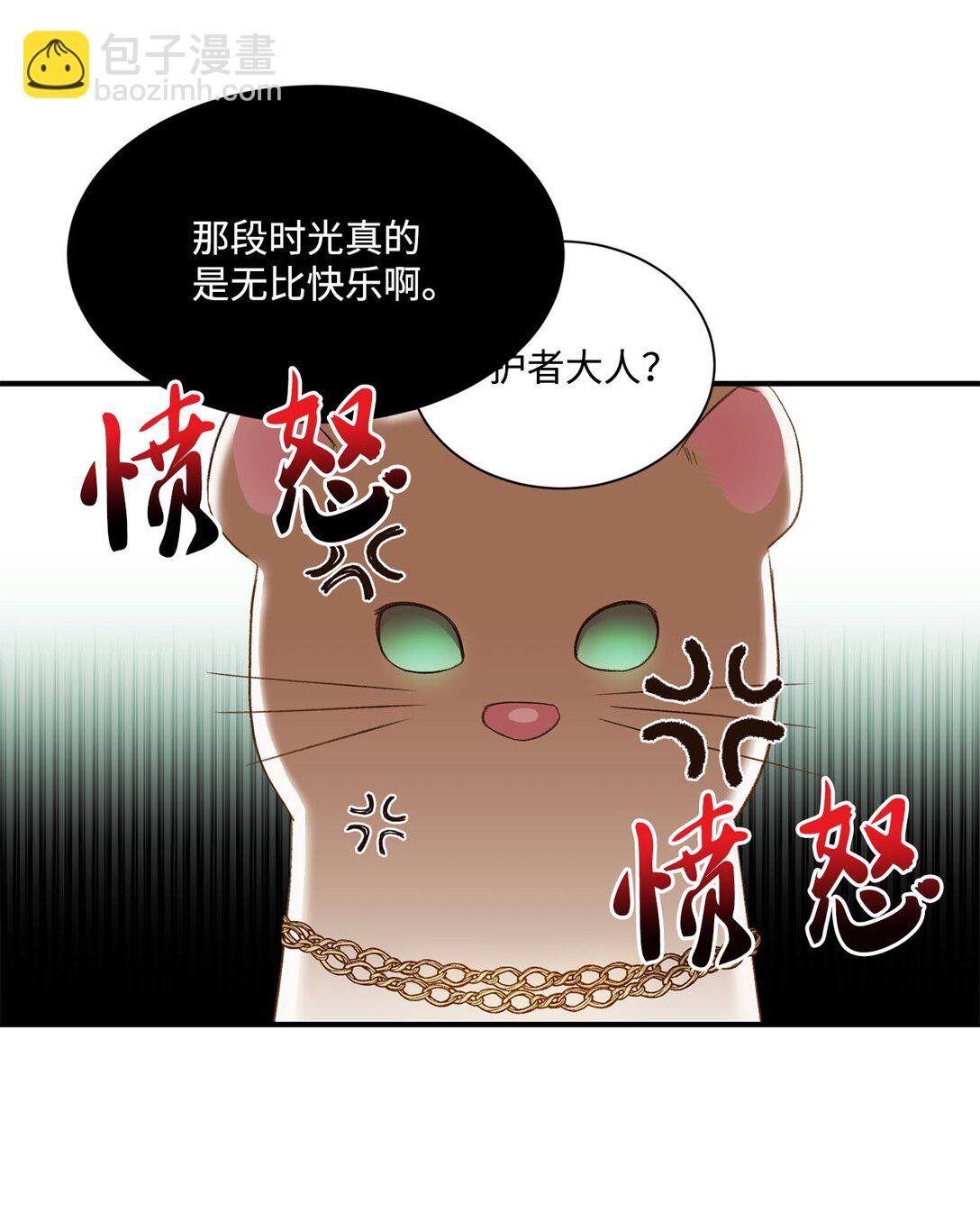 21 初代魔导师
