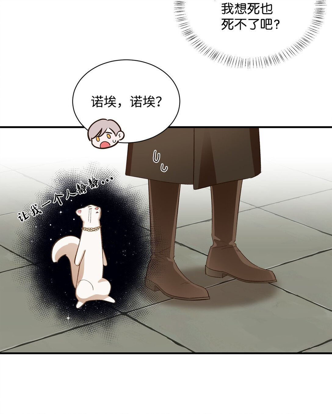 22 偷走禁书的人