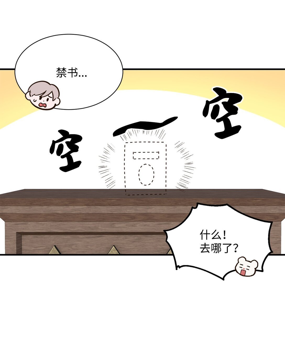 22 偷走禁书的人