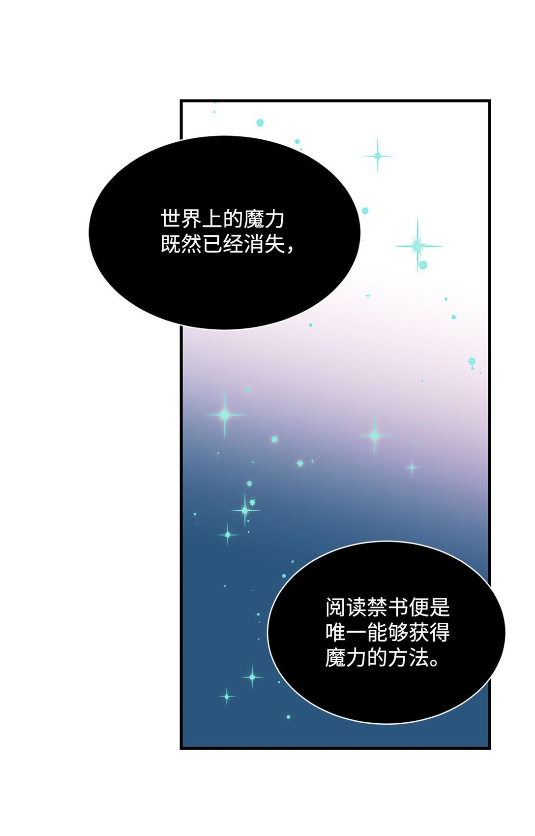 22 偷走禁书的人