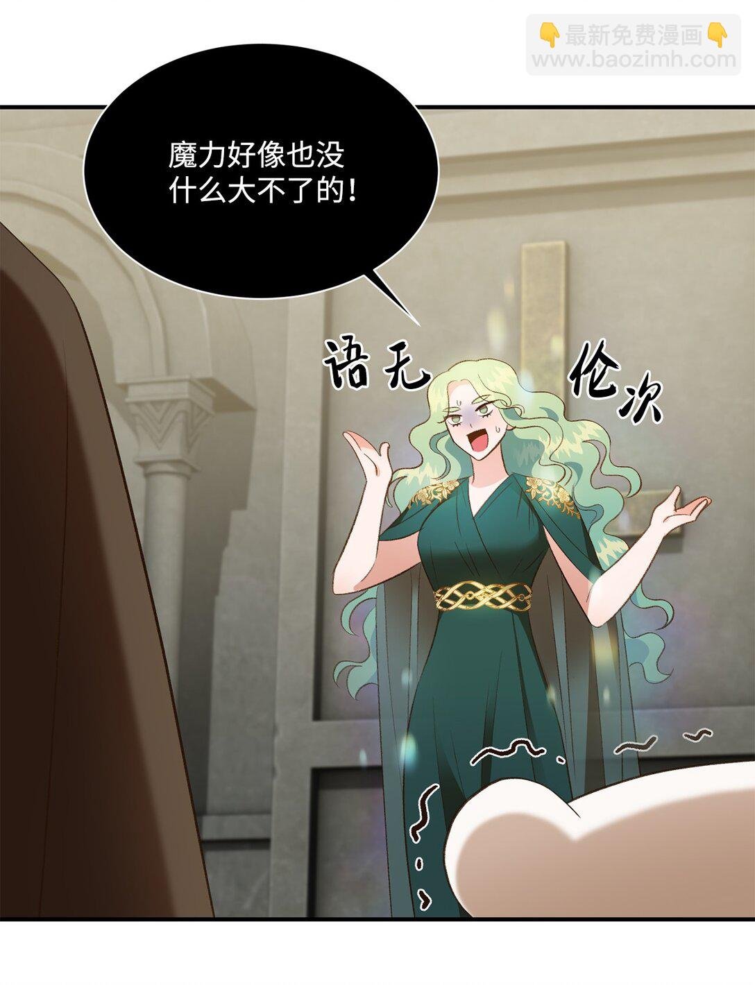 23 解除诅咒