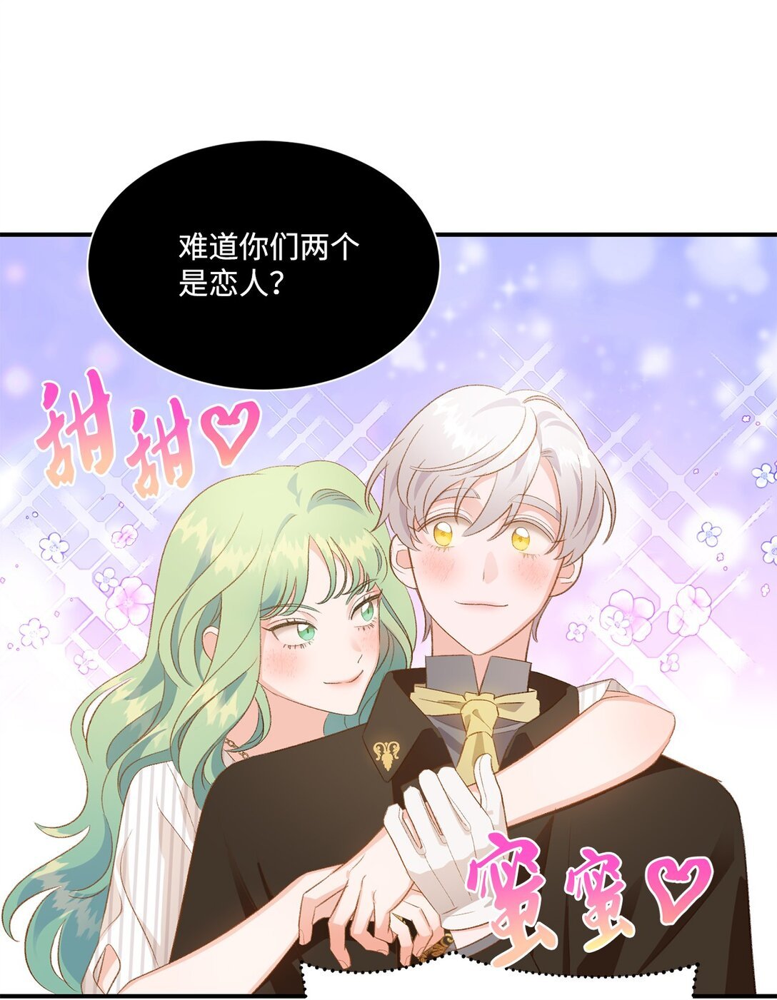 23 解除诅咒
