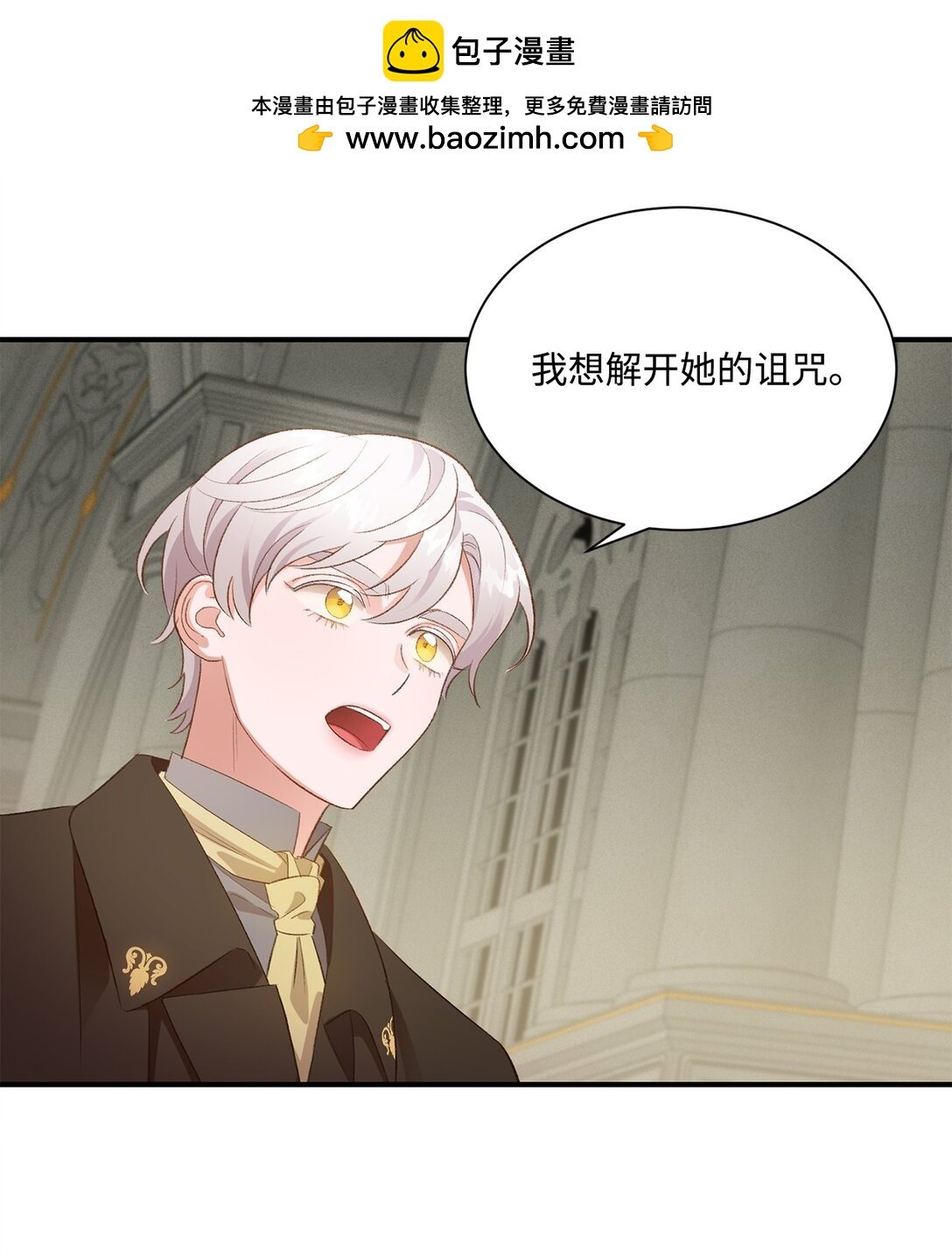 23 解除诅咒