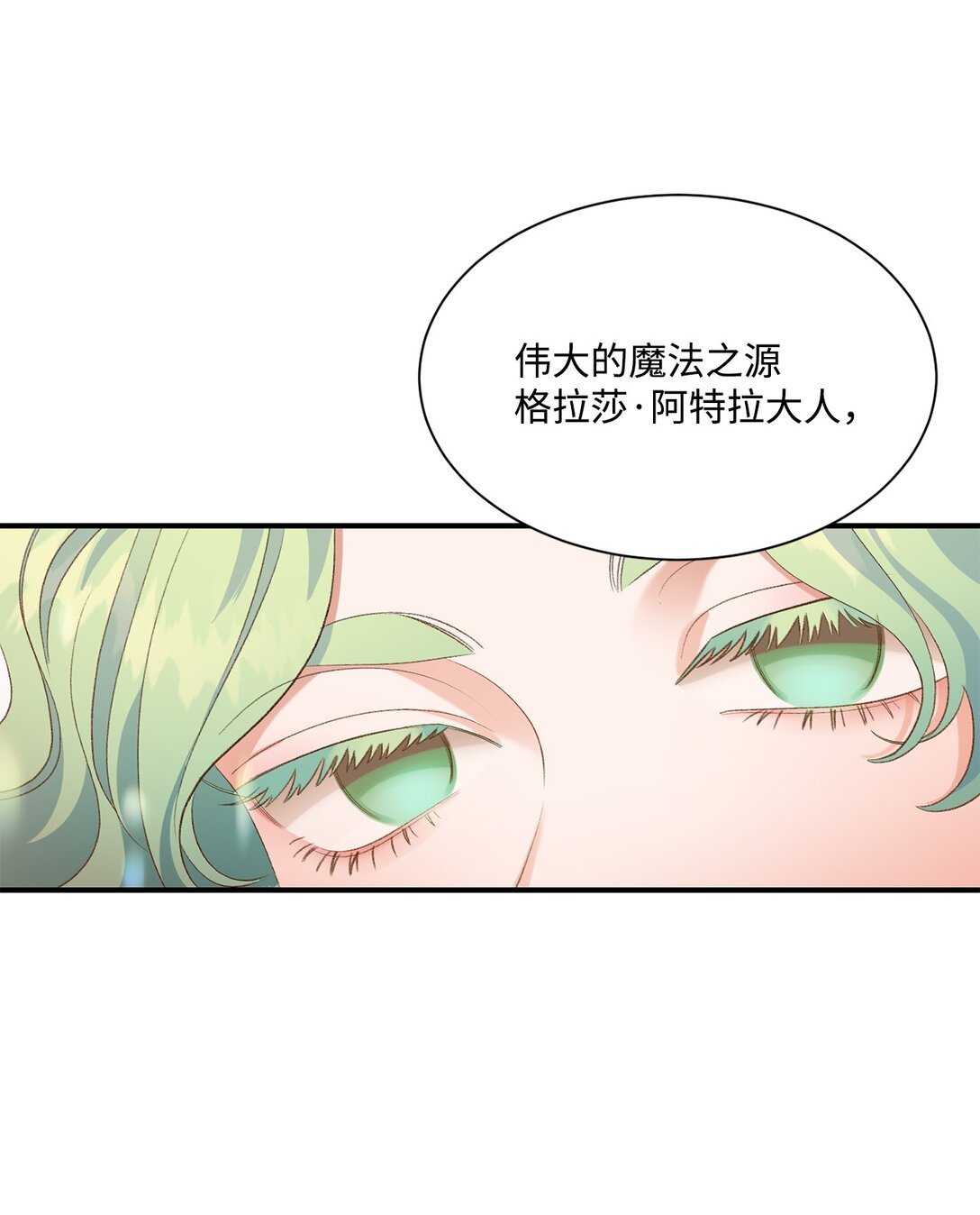 23 解除诅咒