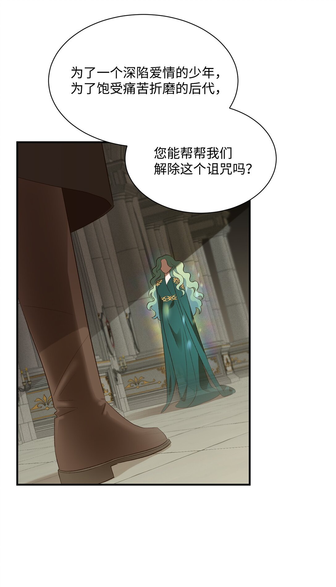 23 解除诅咒