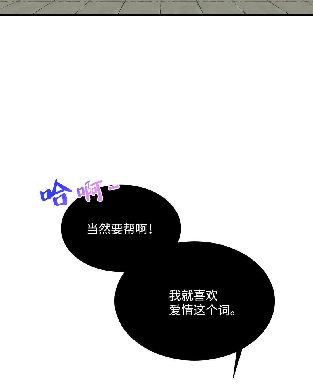 23 解除诅咒