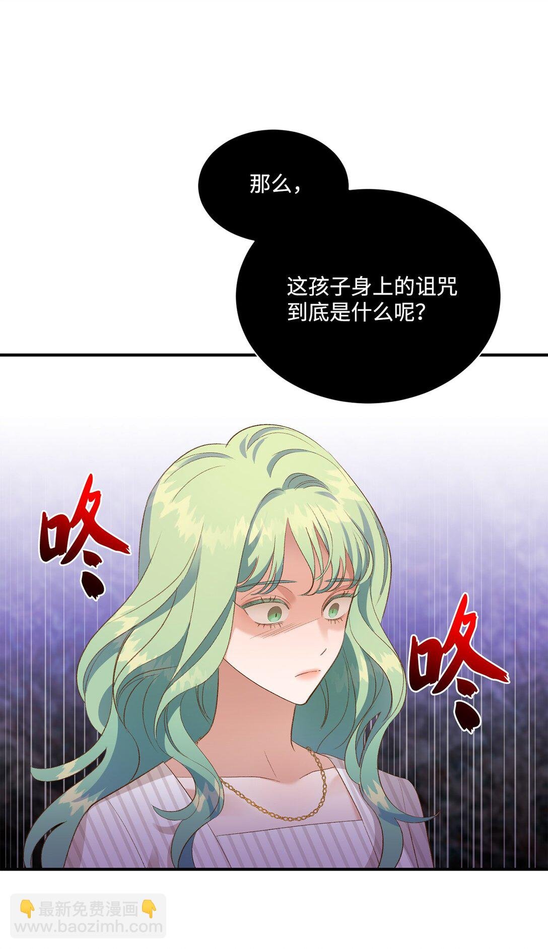 23 解除诅咒