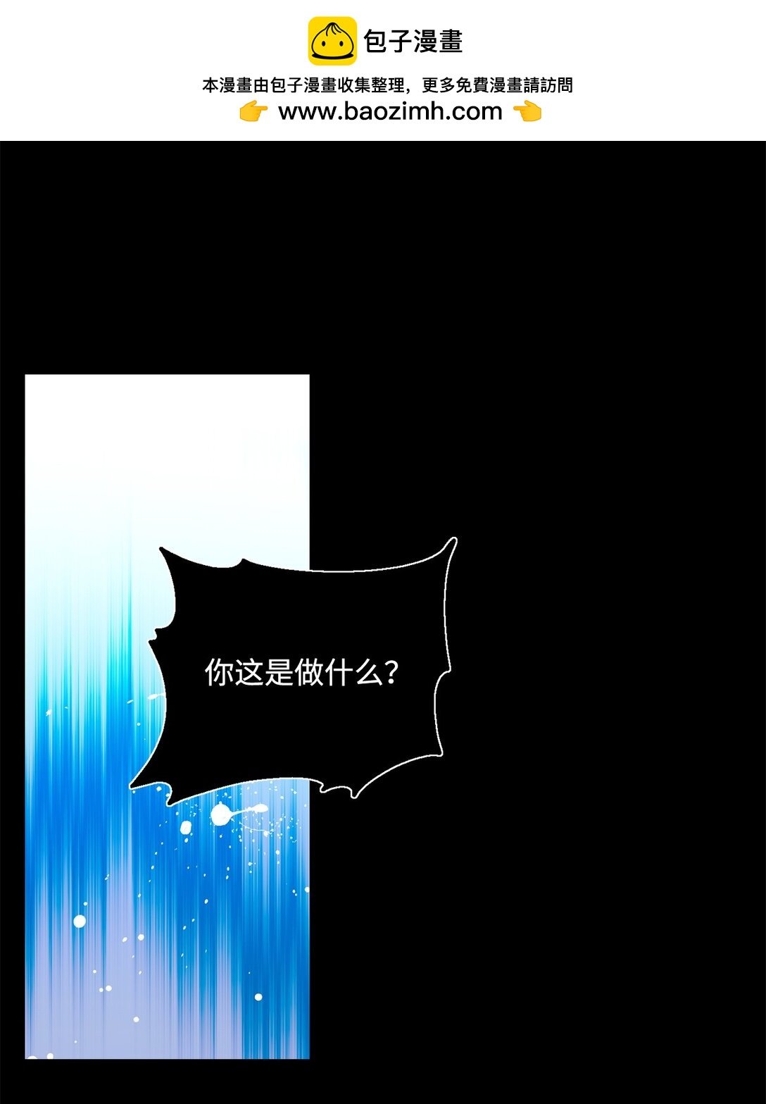 25 暴走