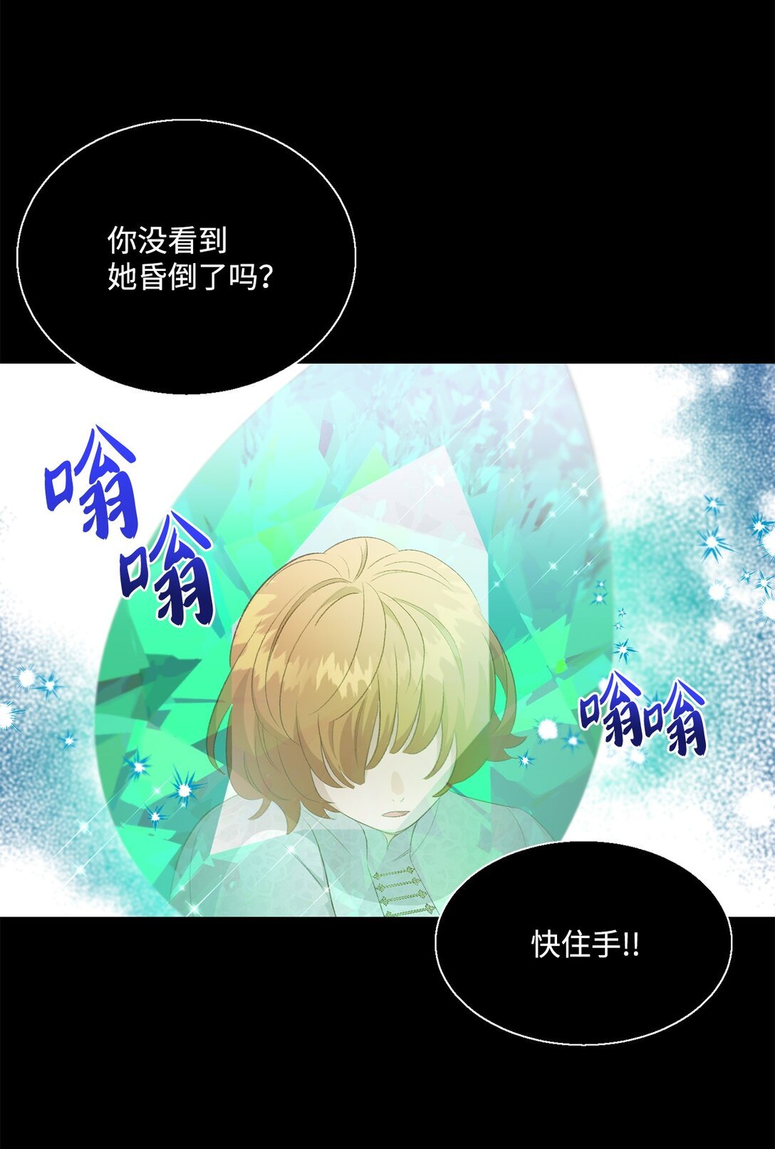25 暴走